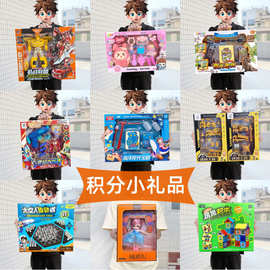 培训机构礼品积分兑换幼儿园礼物儿童男孩女孩招生玩具礼盒装批发