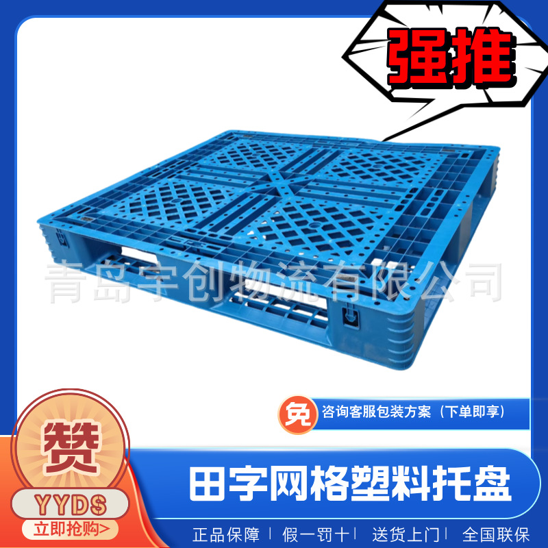 青岛黄岛木托盘包装厂出售二手塑料托盘成色好承重高