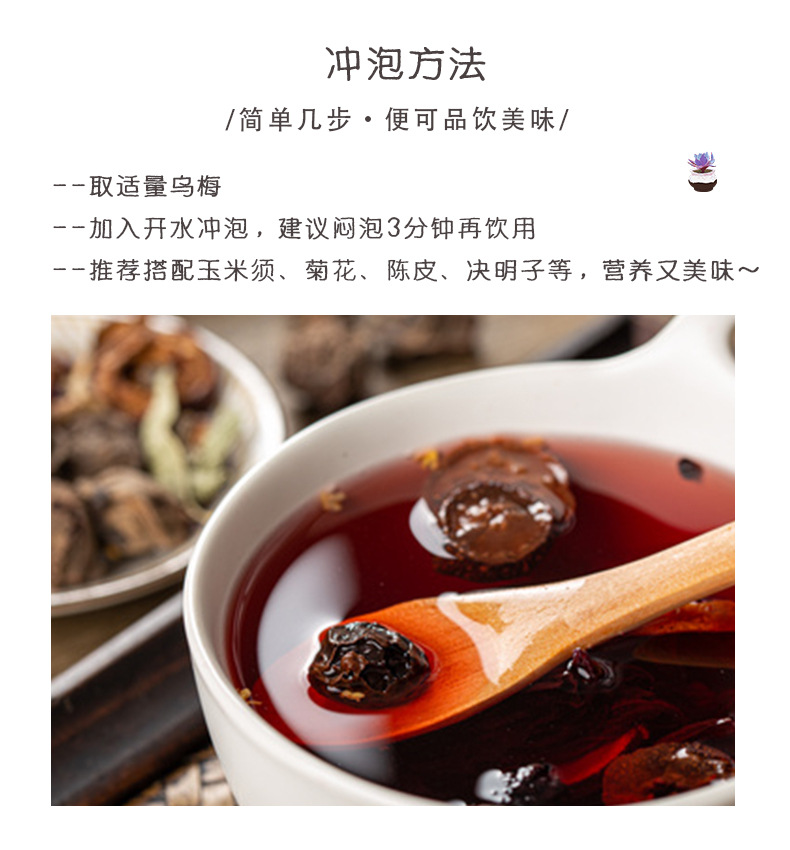 Smoked Dried Dark Plum Wu Mei 500g Bulk Traditional Sour Plum Drink Herb specifications