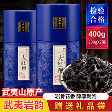 正山王精选大红袍茶叶春茶新茶礼盒装400g罐装武夷岩茶肉桂乌龙茶