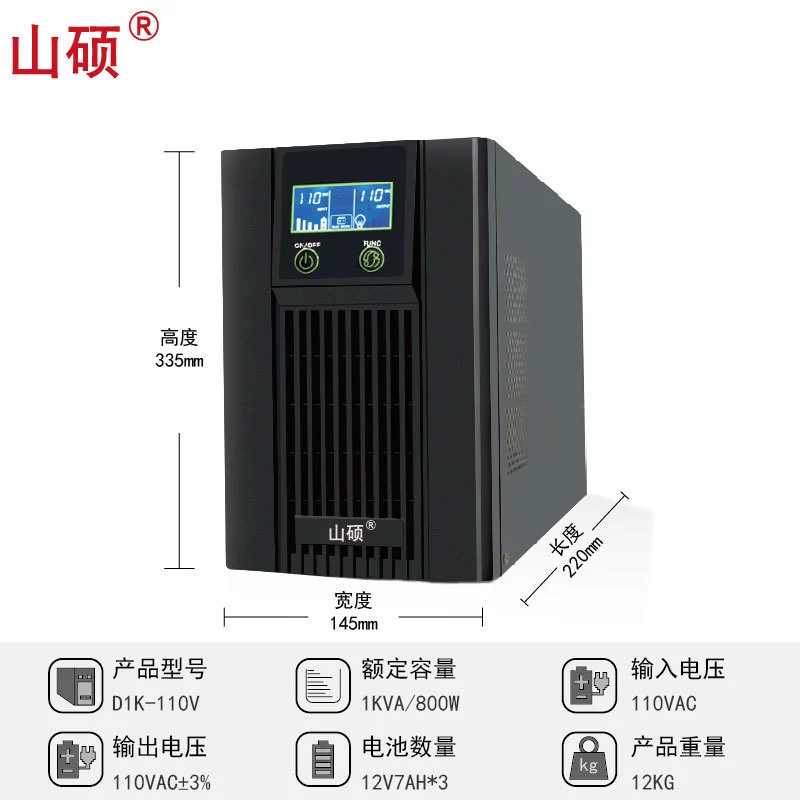 Spot 110Vups 1KVA800W ECDIS