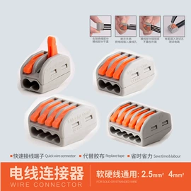 连接器;接线端子;线缆接线盒