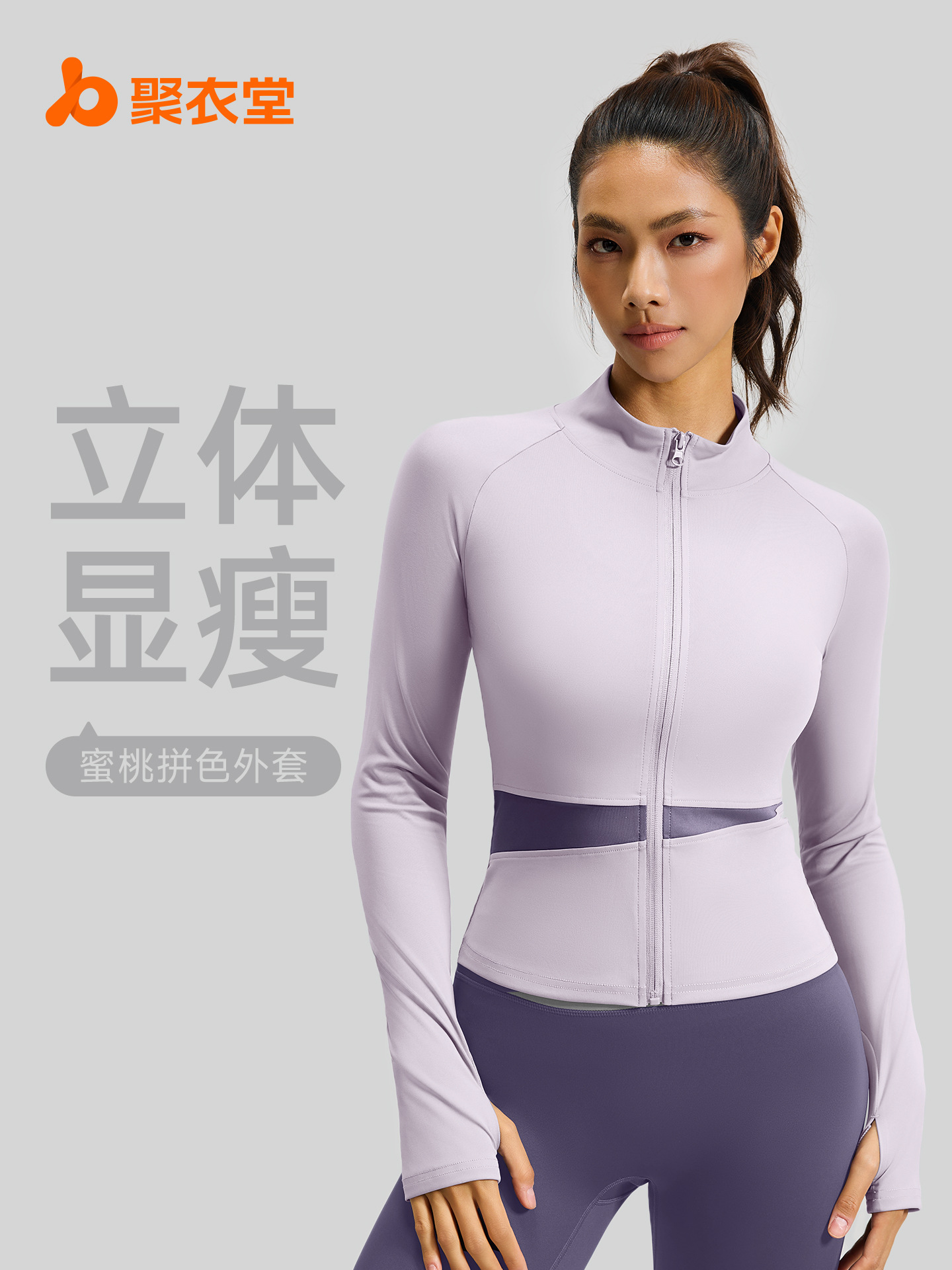 Juyitang Chaqueta de yoga a juego con color, ropa de yoga, cuello alto, delgado y delgado, tops de fitness nude para mujer