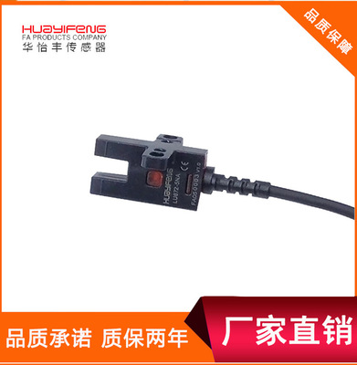 华怡丰槽型光电传感器LU672-5NA四线LU674-5NA光电替EE-SX672WR