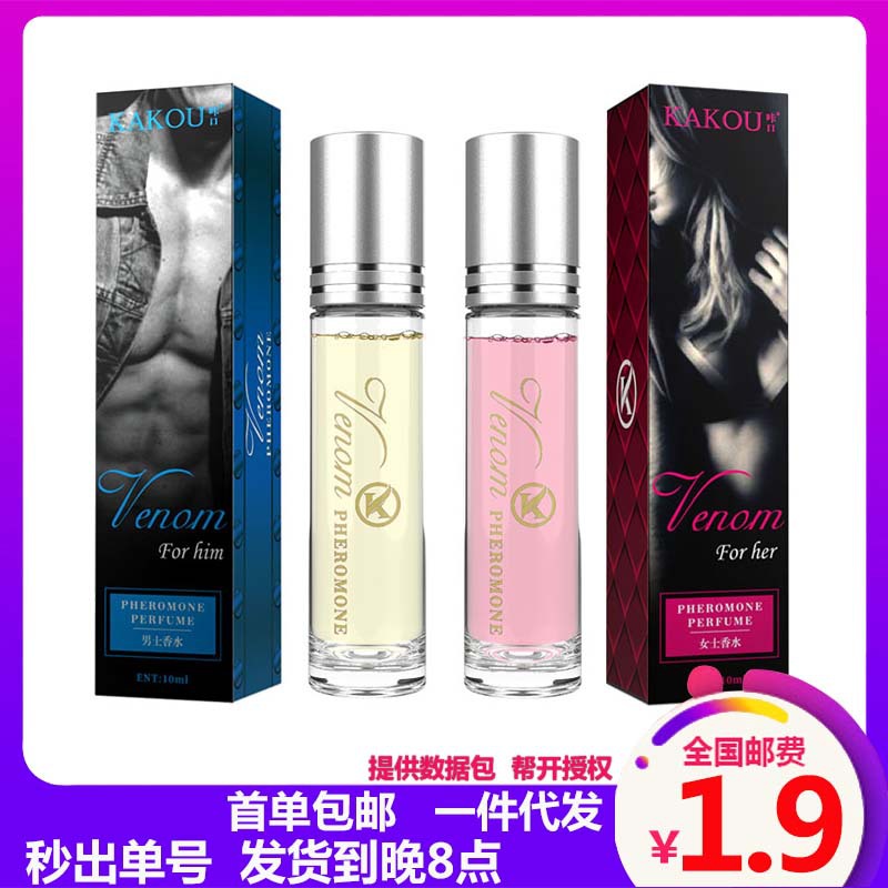 Roller ball perfume pheromones men's sex...