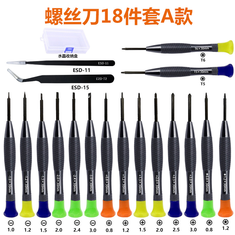 Fish scale pattern handle multi-use screwdriver household mobile phone repair telecommunications screwdriver disassembly tool 18-piece set