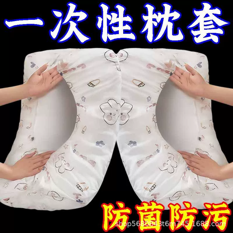 Портативная наволочка для путешествий Одноразовая грязная наволочка для постельного белья