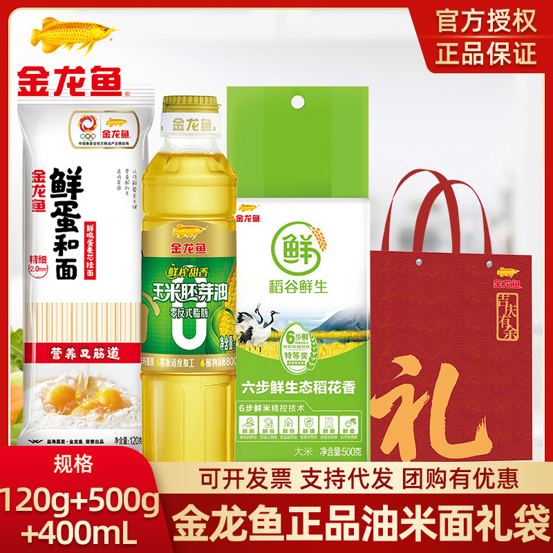 [선물가방] 옥수수기름 400ml + 쌀꽃향미 500g + 면 120g