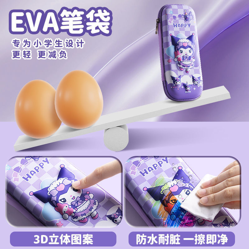 四季年华新酷酷紫米3D文具盒2025新款多功能高颜值大容量笔袋铅笔|undefined
