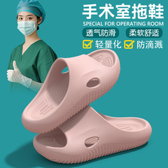德国医用EVA手术室拖鞋女士2025新款夏季外穿厚底防滑防臭凉拖男