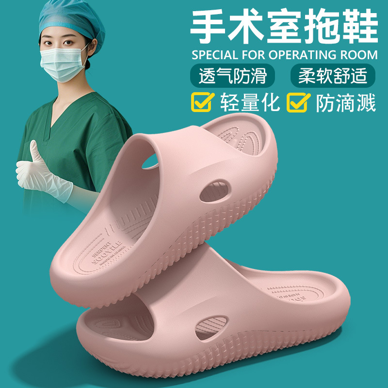 German Medical Eva Operating Room Slippers for Women 2025 New Summer Outer Wear Thick-Soled Anti-Slip and Anti-Odor Slippers for Men