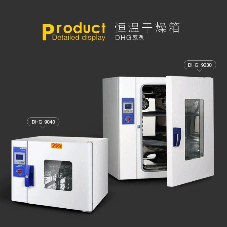 Внешняя торговля Электрическая доменная сушильная печь высокая температура циркуляции горячего воздуха промышленные печи Настольный цифровой дисплей сушилка промышленного использования