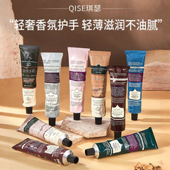 QISEキセアルミ管75gお土産福祉品ハンドクリーム水分補給保湿乾燥防止持続的な香りスポット