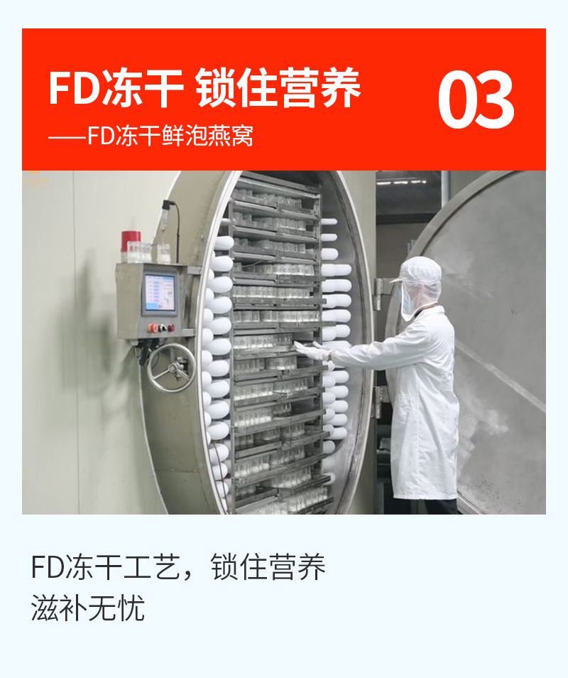 FD Freeze-Dried Bird's Nest (Yan Wo) — Ready-to-Eat Gift Box, 3.5g × 8 Bottles quality and texture