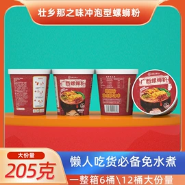 辣椒酱;螺蛳粉;酱腌菜