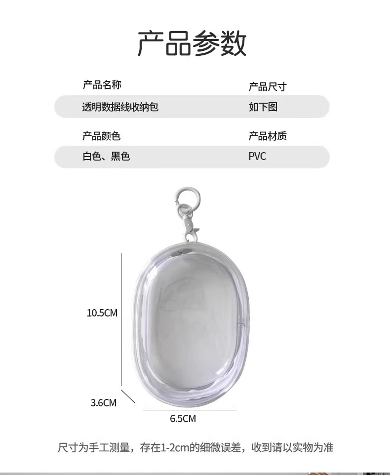 Transparente Datenkabel Aufbewahrungstasche, kleine staubdichte handgefertigte Baby-Display-Tasche, tragbare Tasche, Kopfhörer Aufbewahrungsbox, Organizer-Tasche