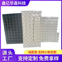 透明硅胶防撞粒橡胶粘贴式家具橱柜门消音硅胶垫防滑减震硅胶垫片