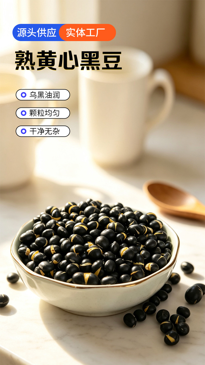 Roasted Yellow Core Black Soybeans Hei Dou 50 Jin Bulk Bag for Soy Milk and Grain Milling quality and texture