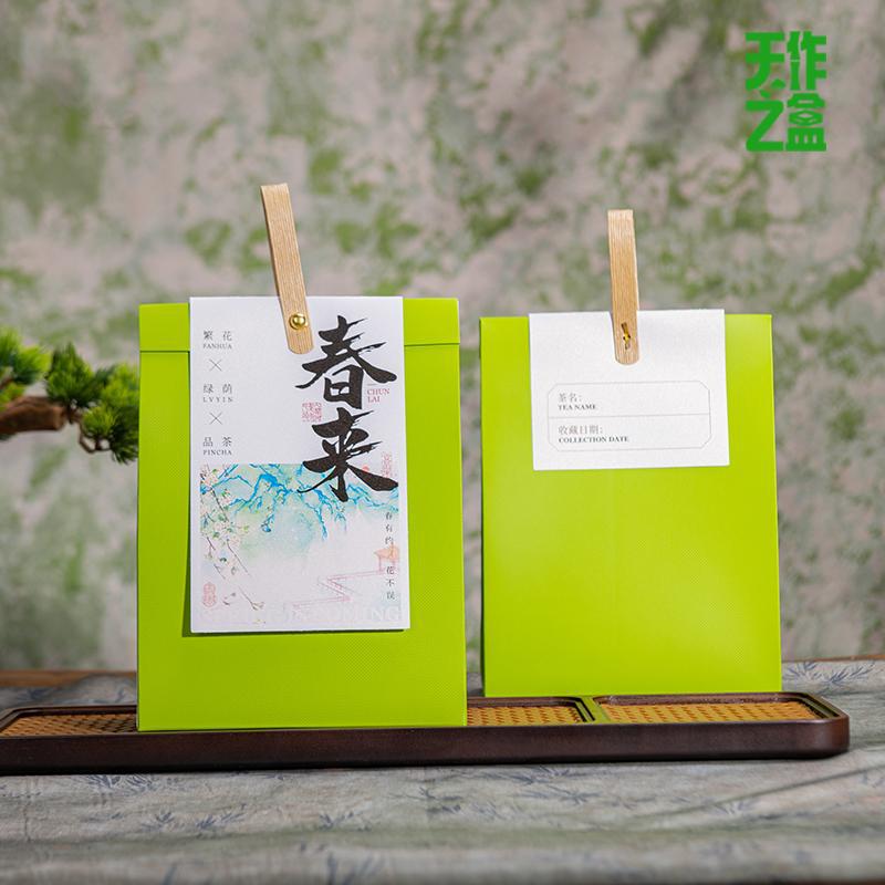 创意茶叶包装袋明前龙井白茶绿茶碧螺春毛峰毛尖茶叶袋子皮质胶印