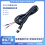 视频监控安防倒车电源线