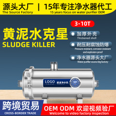 家全体ステンレス鋼浄水器大流量黄泥水宿敵浄水器手洗い膜限外濾過浄水器卸売