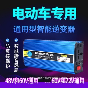 늄�܇������׃��48v60v72v�D220Vͨ�ô��ʼ��ò�܇�ƿ�D�Q��