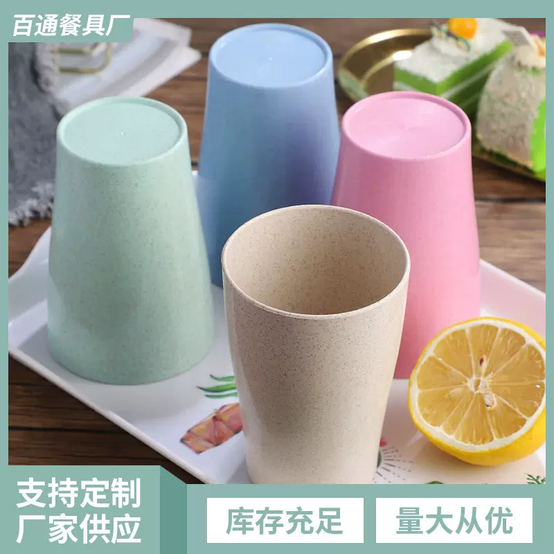 现货小麦秸秆马克杯子简约风塑料杯家用儿童漱口杯创意咖啡杯子