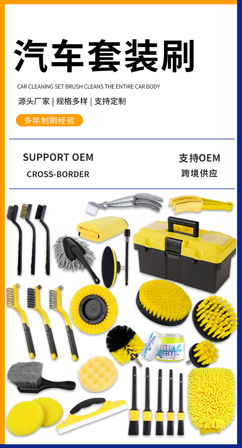Amazon Sıcak Satış Elektrikli Matkap Fırçası 20 Parça Set DrillBrush Araba Temizlik Oto Yıkama Aracı Sarı Set Kombinasyon