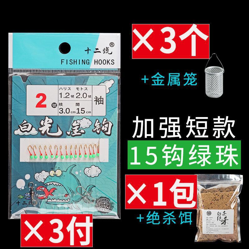 Grupo de línea de gancho de cuerda de barra blanca, grupo de gancho de oro de siete estrellas, grupo de gancho de oro de luz blanca, gancho de jaula de gancho de barra blanca, fábrica de gancho de pesca especial