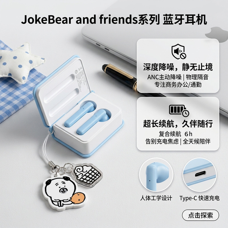 Self-Deprecating Bear and Friends Series Bluetooth Headphones Cute Cartoon Portable Music Call In-Ear Headphones