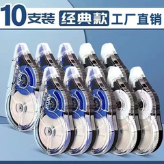 修正テープ大容量プッシュ塗装静音をつけて文房具の高颜値入学学生専用の便利さを変えている