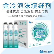 ����JINCOOL�۰�����ĭ��p�� �����T���ܷ��ˮ���l���z����