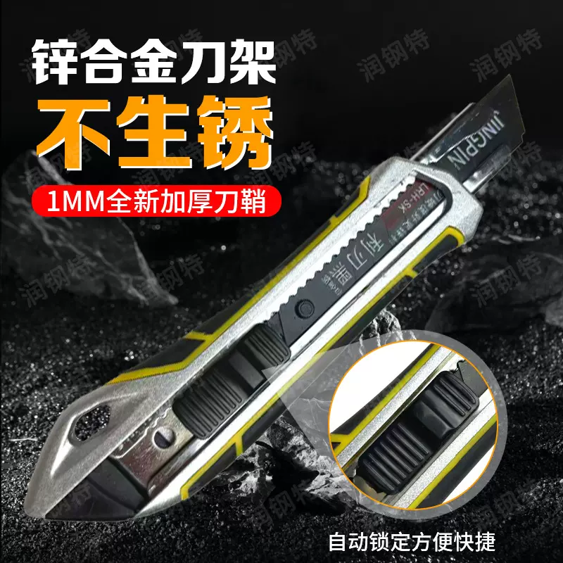 重型锌合金美工刀工业级用刀加厚SK黑刀片大号裁纸刀快递刀批发