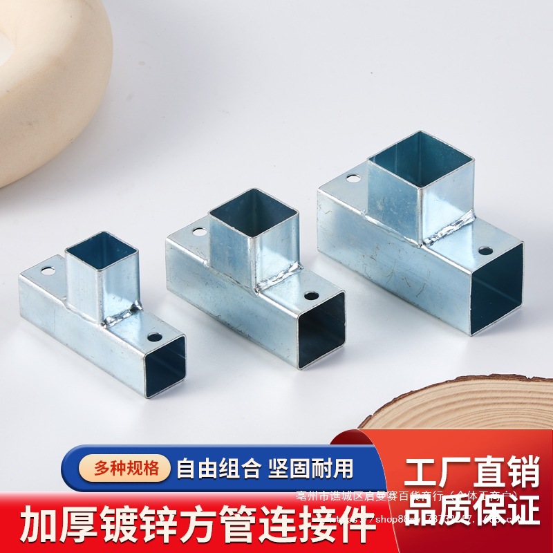 方管连接免焊接通用固定配件90度直角两通三通铁管护栏方管连接件