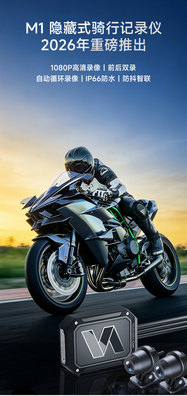 Shenyou Front and Rear Dual Recording Motorcycle and Electric Vehicle Dashcam, Hidden Model, Waterproof, Anti-Shake, Smartphone Connectivity