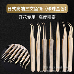 工廠批發金色高密合開花鑷子嫁接假睫毛鑷子美睫專業鑷子網格防滑