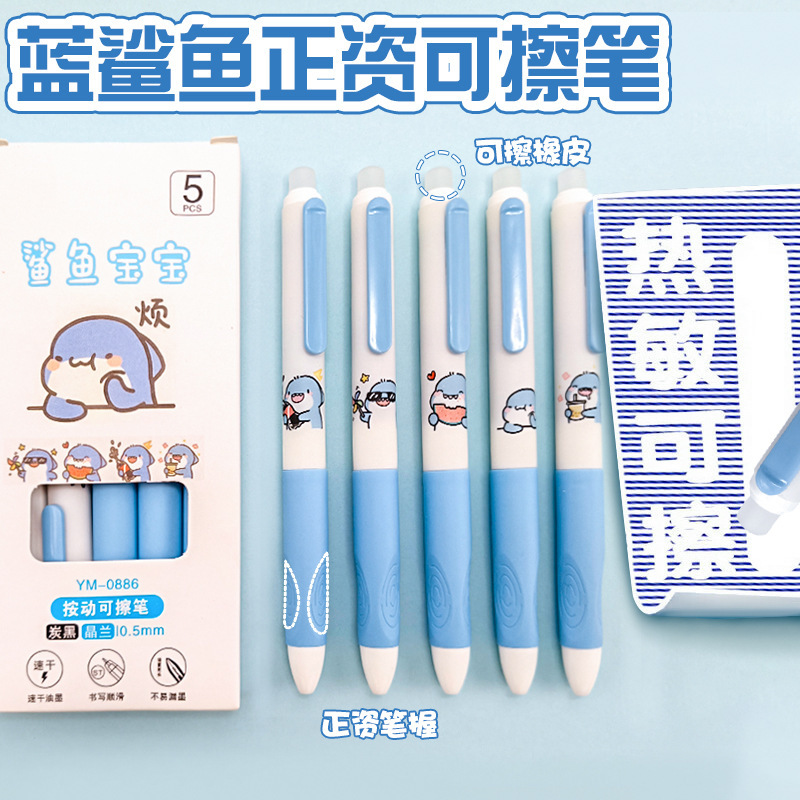 Shark Baby Erasable Pen for Elementary School Third Grade Students with Correct Posture and Comfortable Grip in Crystal Blue and Carbon Black Shark Baby Erasable Pen for Elementary School Third Grade Students with Correct Posture and Comfortable Grip in Crystal Blue and Carbon Black
