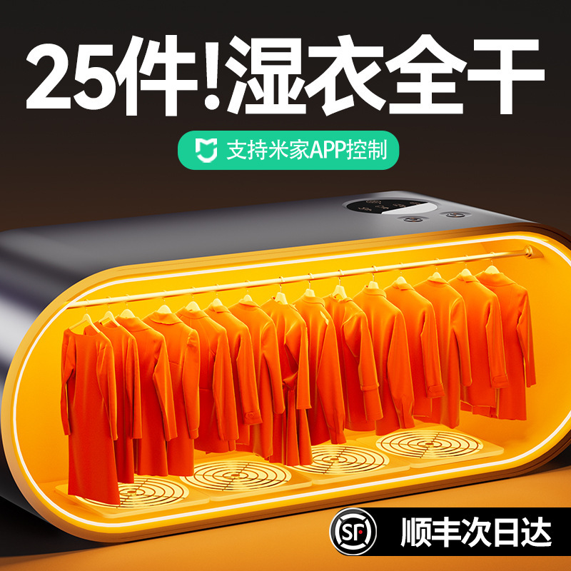 Dryer for Home Use, Small Portable Travel Clothes Dryer for Dormitory, Foldable Sterilization Quick-Dry Drying Machine