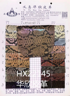 Huaxin leather snake series is HX22145 suitable for: shoes, bags, belts, accessories.