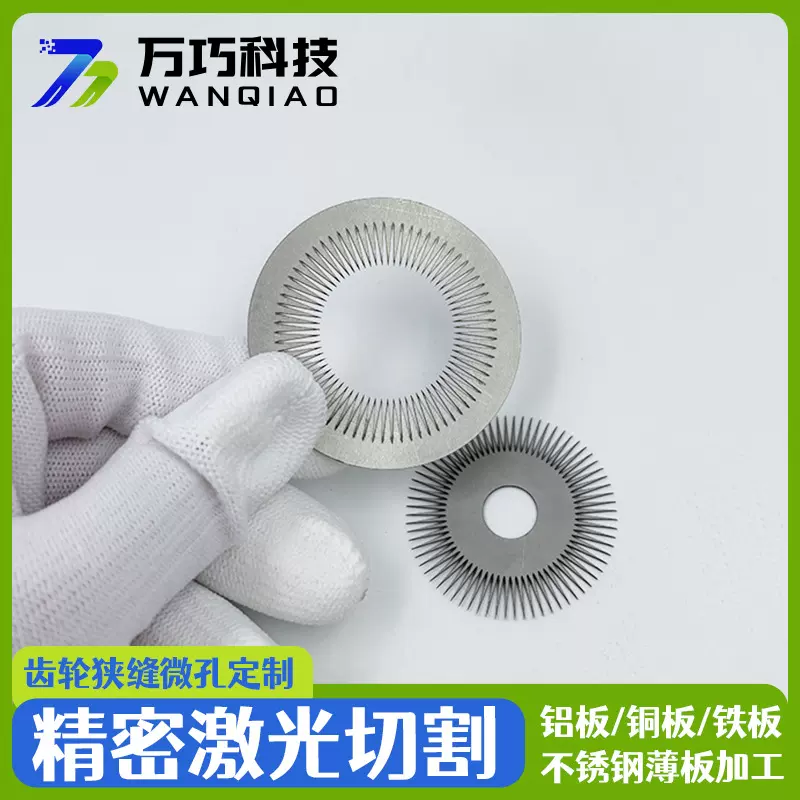 超薄不锈钢激光切割加工零件logo打标垫片圆垫片制品齿轮非标定制