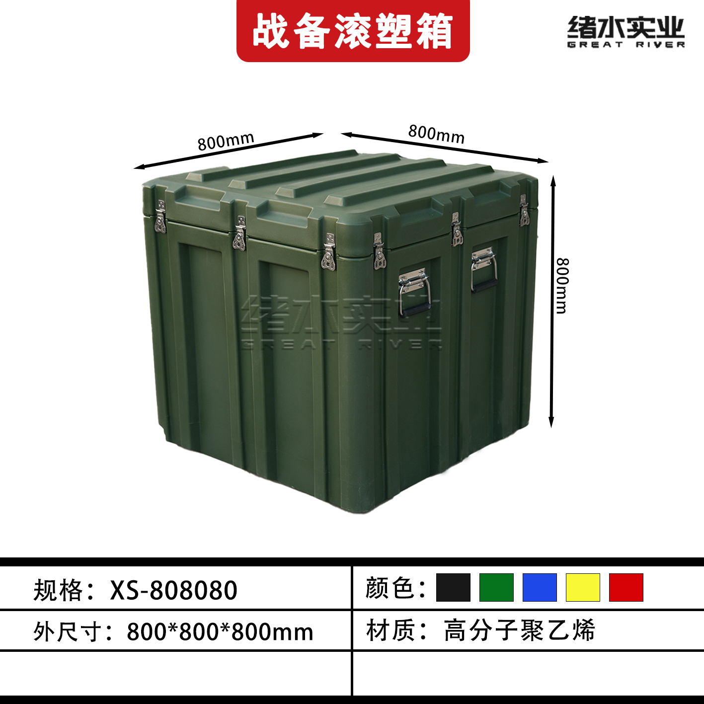 Caja de plástico rodante verde militar al aire libre, caja de almacenamiento, caja de equipo de transporte, caja de lanzamiento aéreo, caja médica de munición, caja de reserva de campo