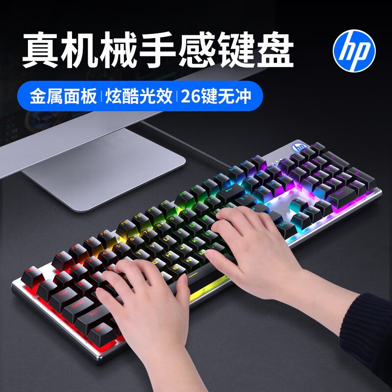 HP/HP K500yキーボード混合光機械手触りゲーム電気競争オフィス金属パネルパソコン周辺機器クロスボーダー|undefined