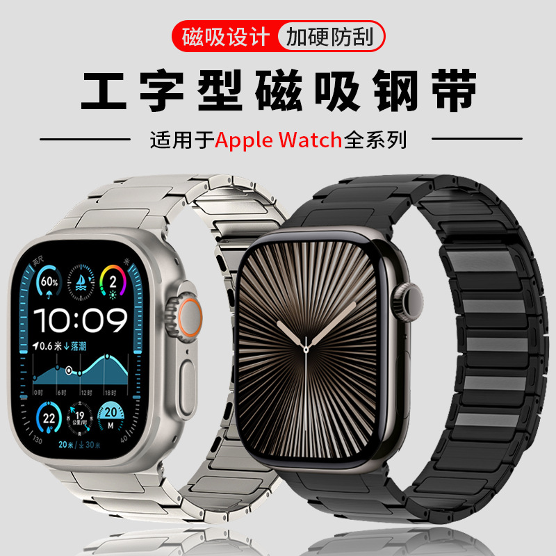 Iwatchアップル腕時計バンドApple Watch金属ステンレス磁気吸引