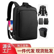 双肩包男简约大容量出差旅行 背包男双肩包高级感书包双肩包批发