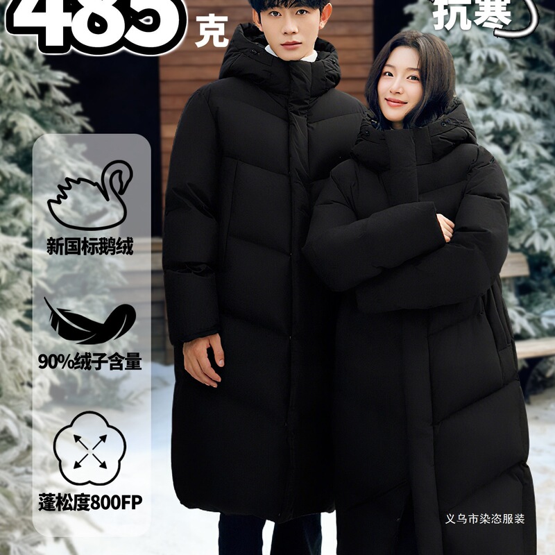 Women's goose down coat, long, over-the-knee, 2025 new model, for the Northeast, suitable for temperatures below -40 degrees, thickened, extremely cold weather, warm clothing for men Women's goose down coat, long, over-the-knee, 2025 new model, for the Northeast, suitable for temperatures below -40 degrees, thickened, extremely cold weather, warm clothing for men