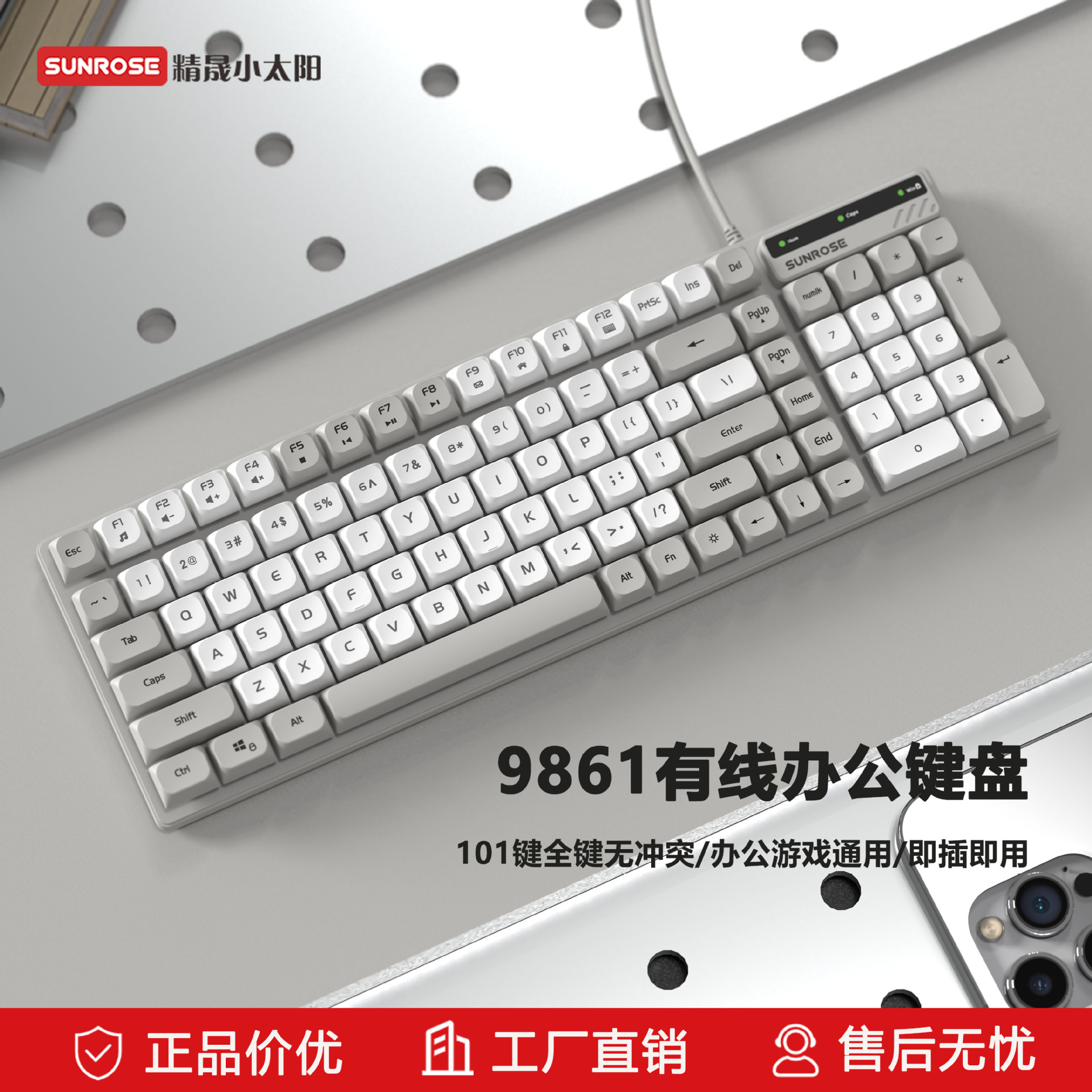 sunrose精晟小太阳9861有线办公键盘商务笔记本电脑WiredKeyboard