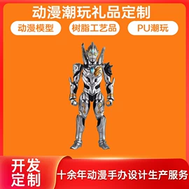 模型、手板;手办模型;其他公仔