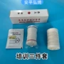 三角包扎培训应急绷带