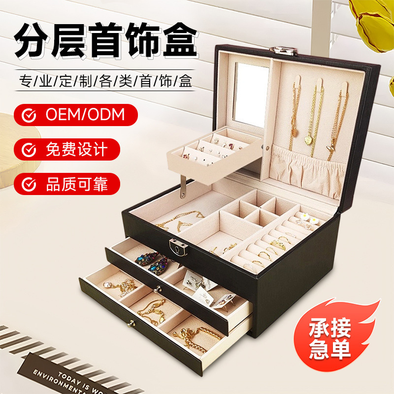 Spot Multi-Layer Lockable Jewelry Box Pu Material Ring Necklace Storage Box Household Jewelry Box Large Capacity Packaging Box