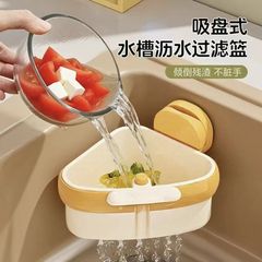 吸盘式三角水槽沥水篮家用厨房水果洗菜盆简易篮分离沥干塑料用具